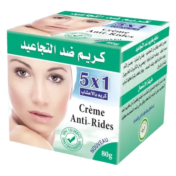 Anti-Wrinkle Cream - كريم ضد التجاعيد