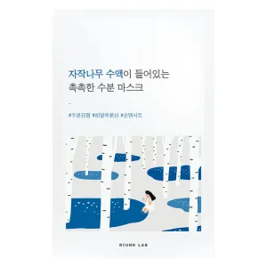 Birch Juice Moisturizing Mask
