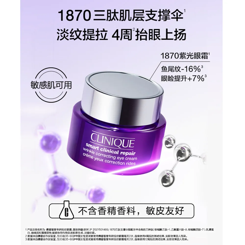 Clinique Smart Clinical Repair Wrinkle Correcting Eye Cream - 30ml