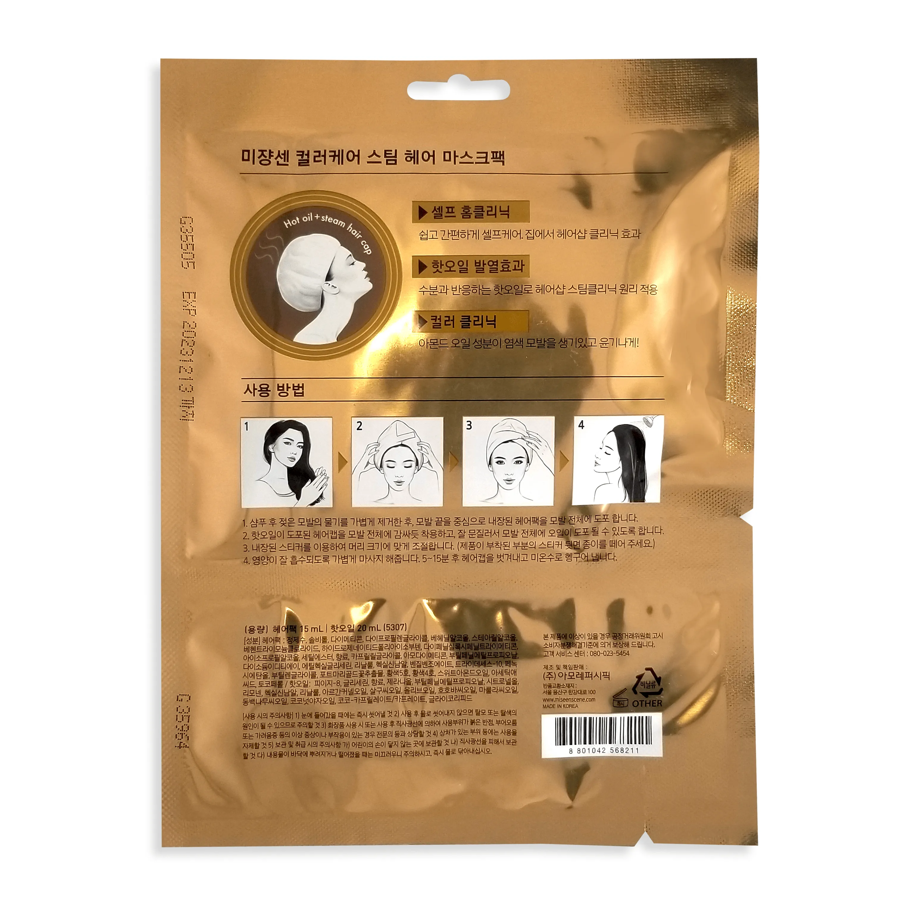 Color Care Steam Hair Mask Pack