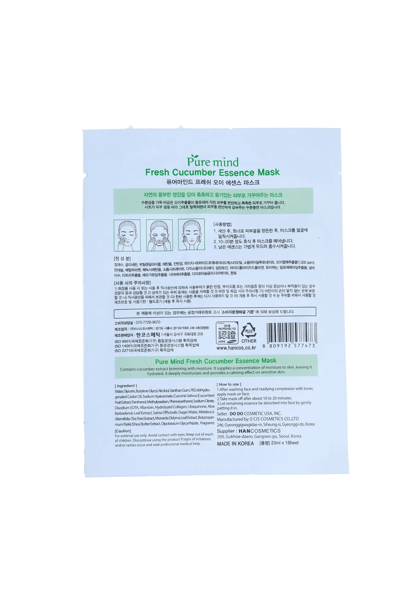 Cucumber Face Mask
