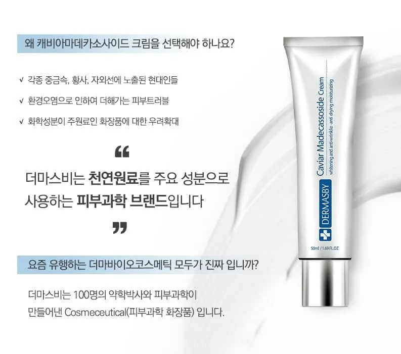 DERMASBY Caviar Madecassoside Cream 50ml x 2ea Speacial Set (231228)