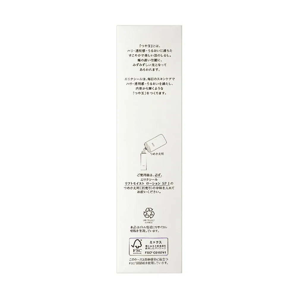 Elixir Anti-Aging Moisturizing Lotion II - 170ml