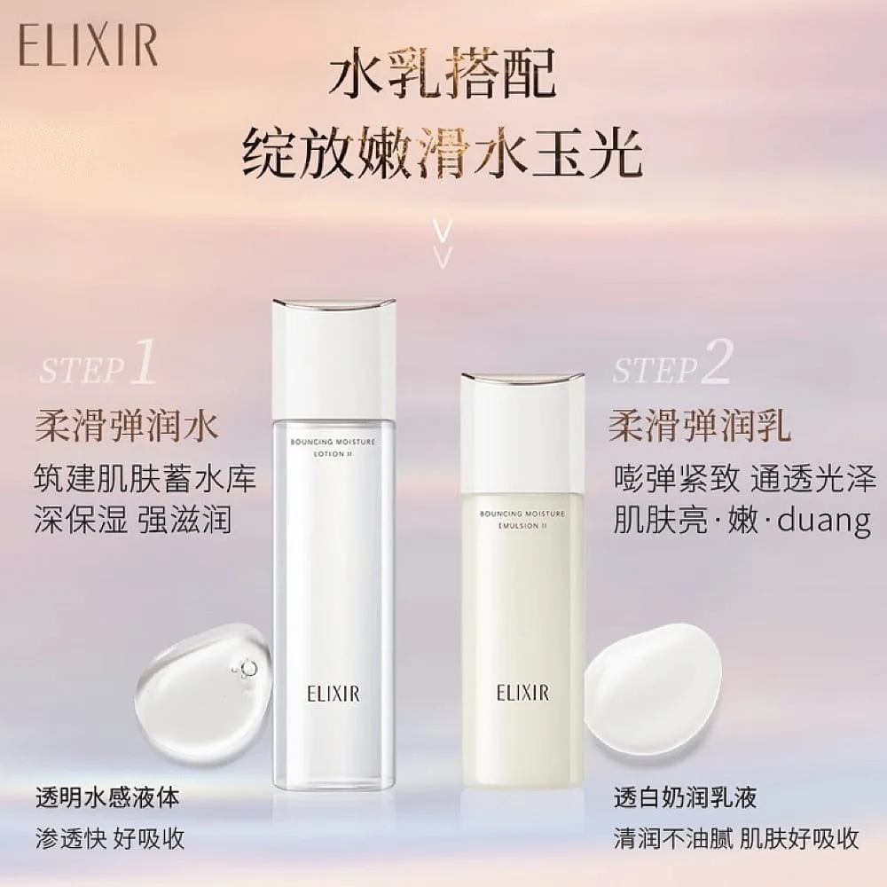 Elixir Bouncing Moisture Lotion II - 170ml