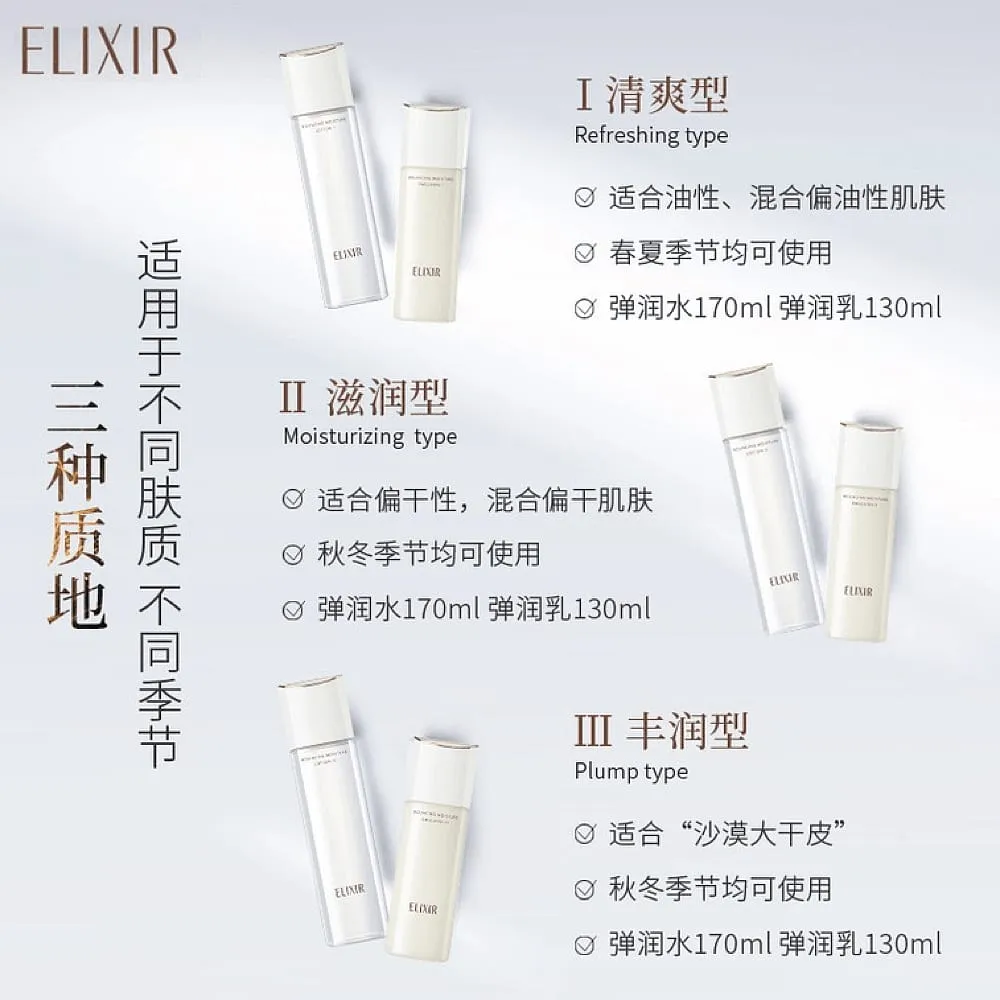 Elixir Bouncing Moisture Lotion II - 170ml