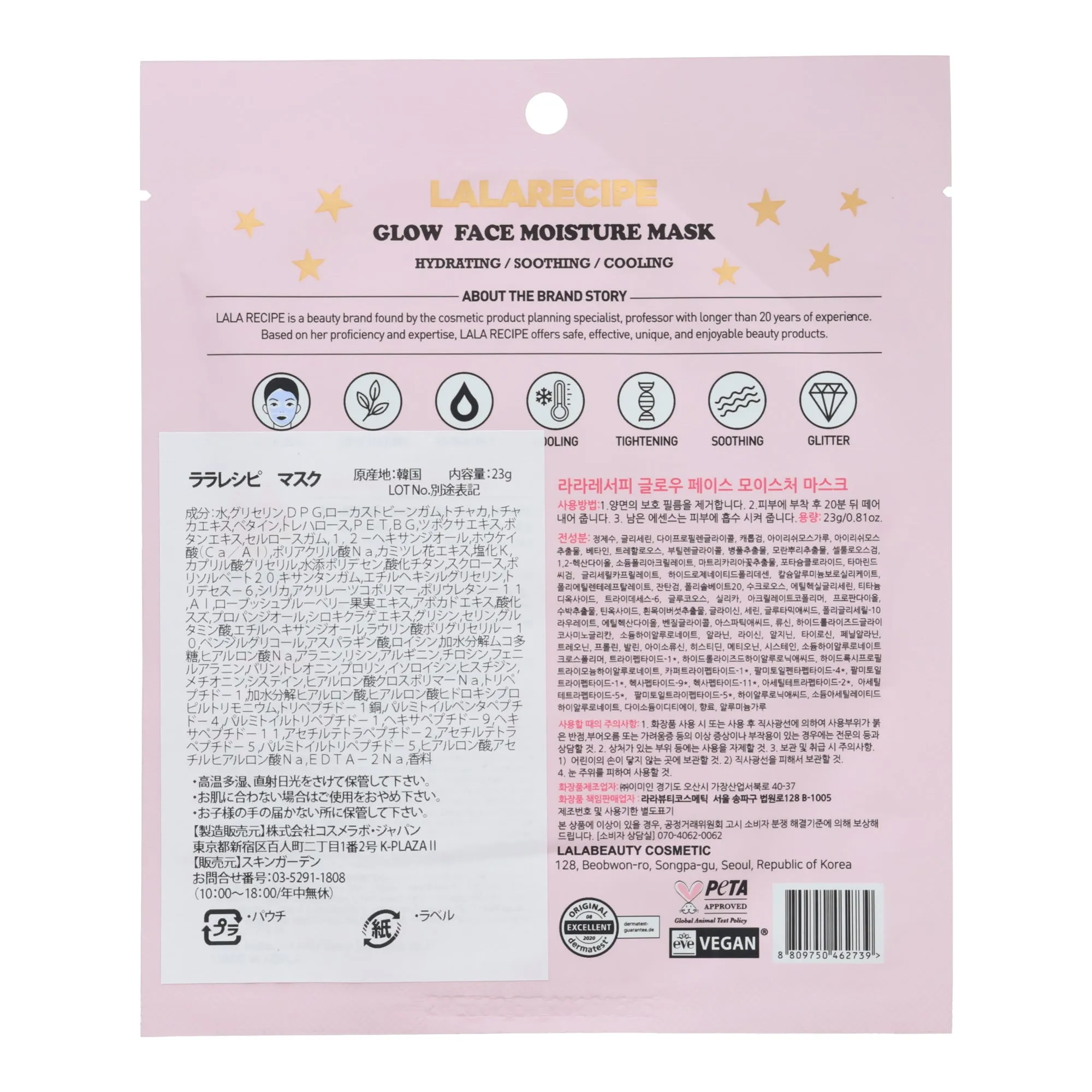 Glow Face Moisture Mask