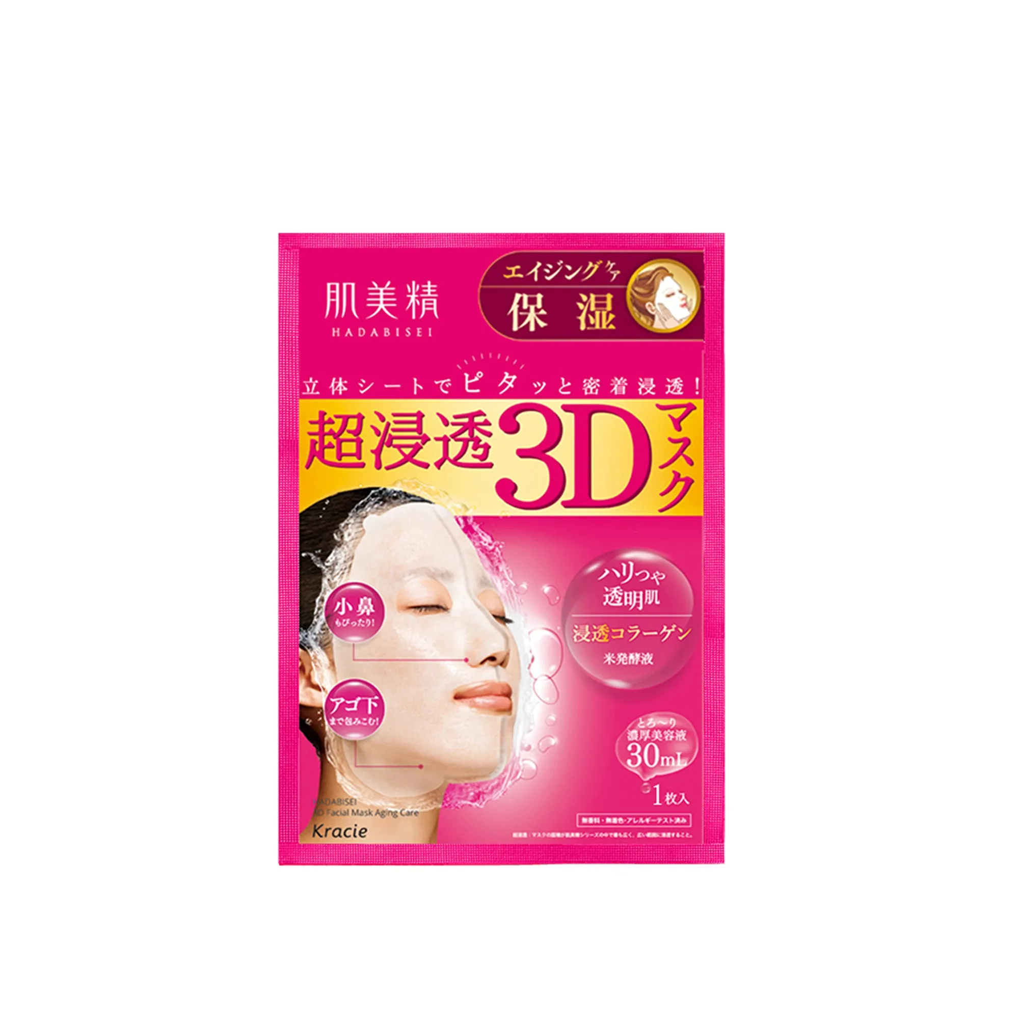 HADABISEI 3D Moisturizing Face Mask