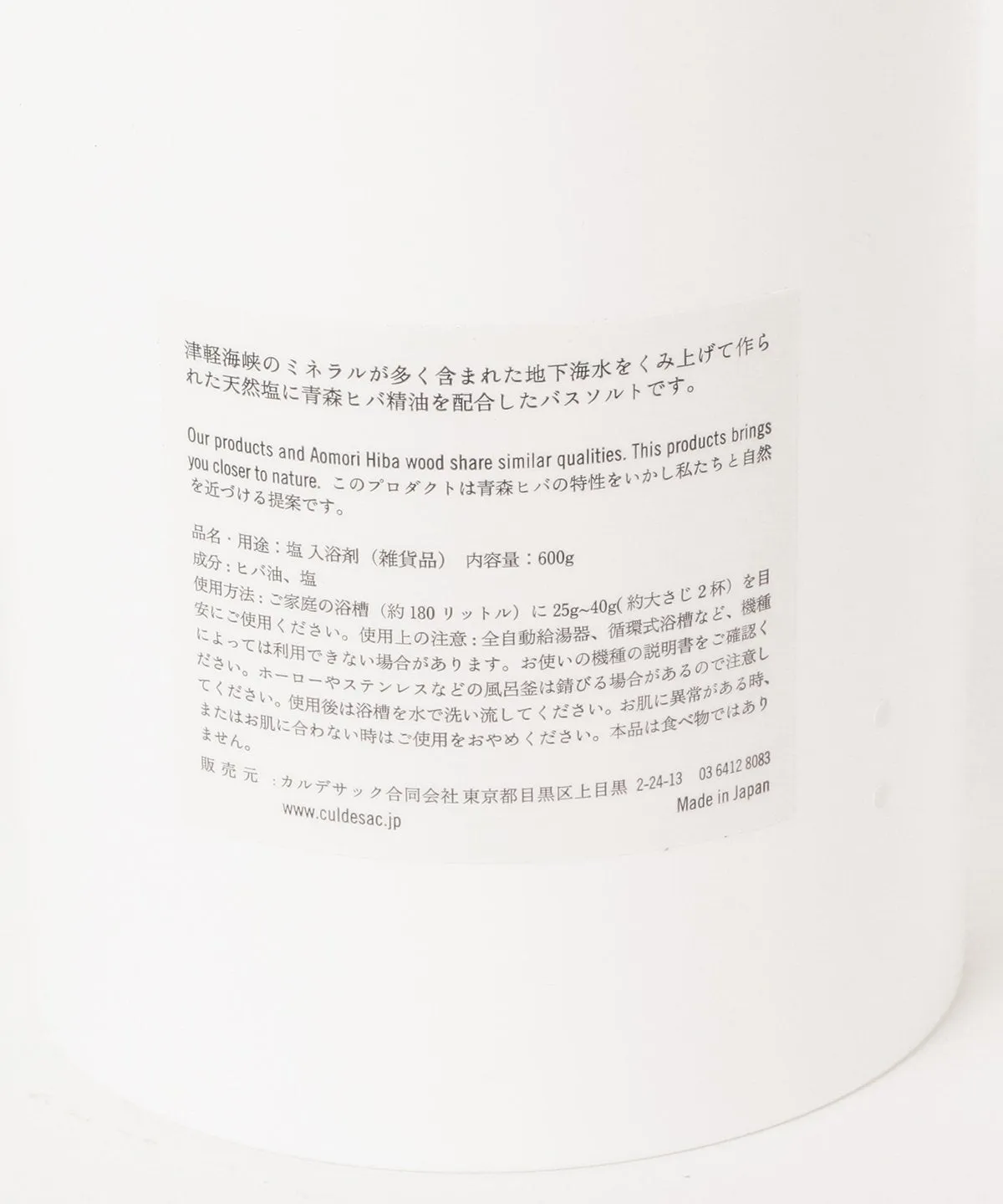 Hiba Bath Salt