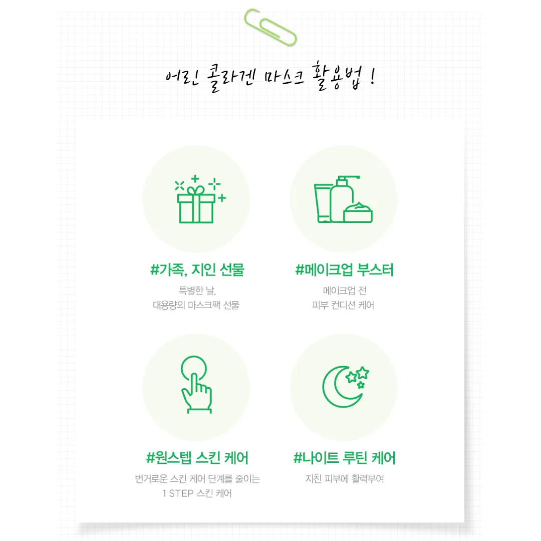 [JMSOLUTION] Pure Fish Collagen Green Mask Firming