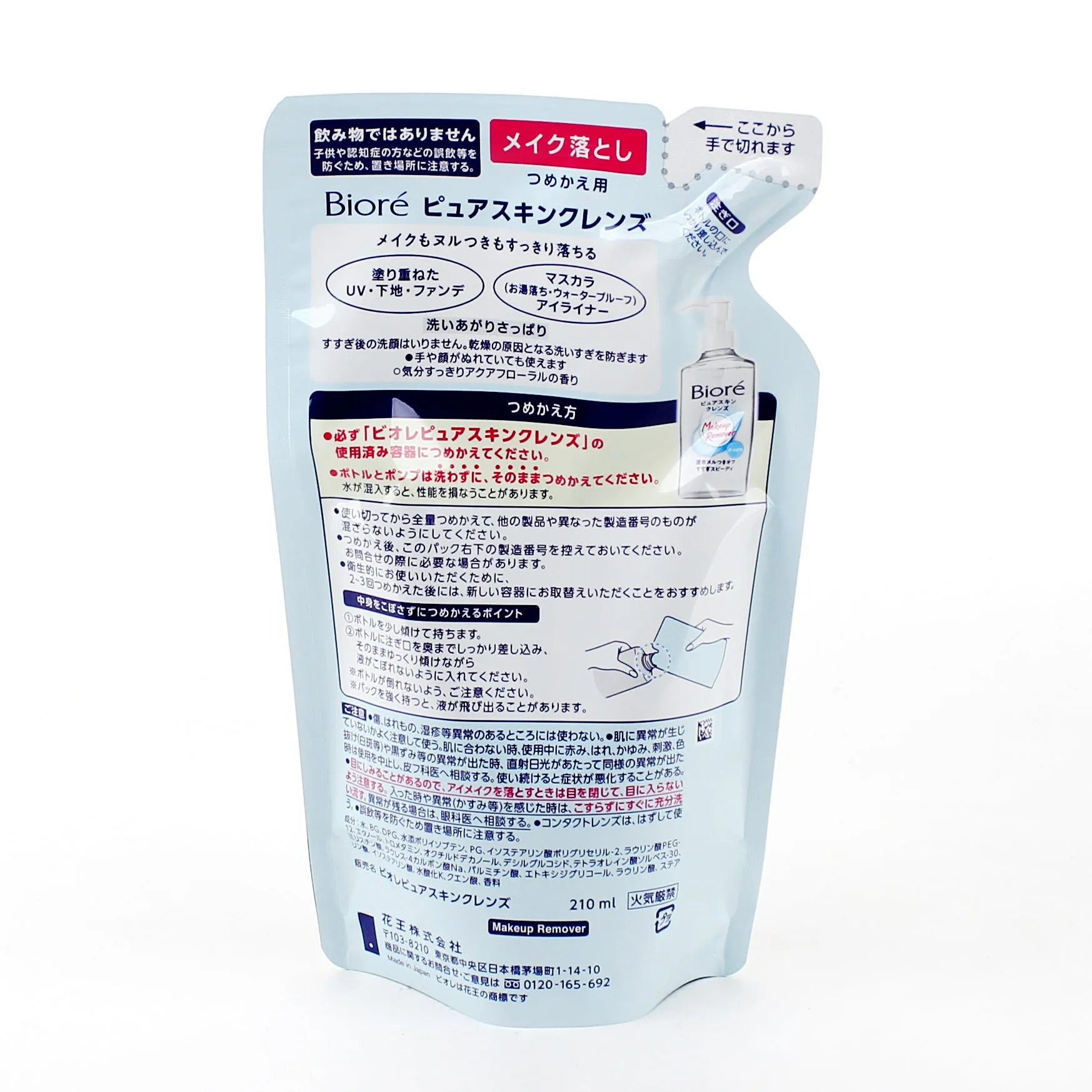 Kao Biore Makeup Remover Refill (Cleansing / 210 mL)