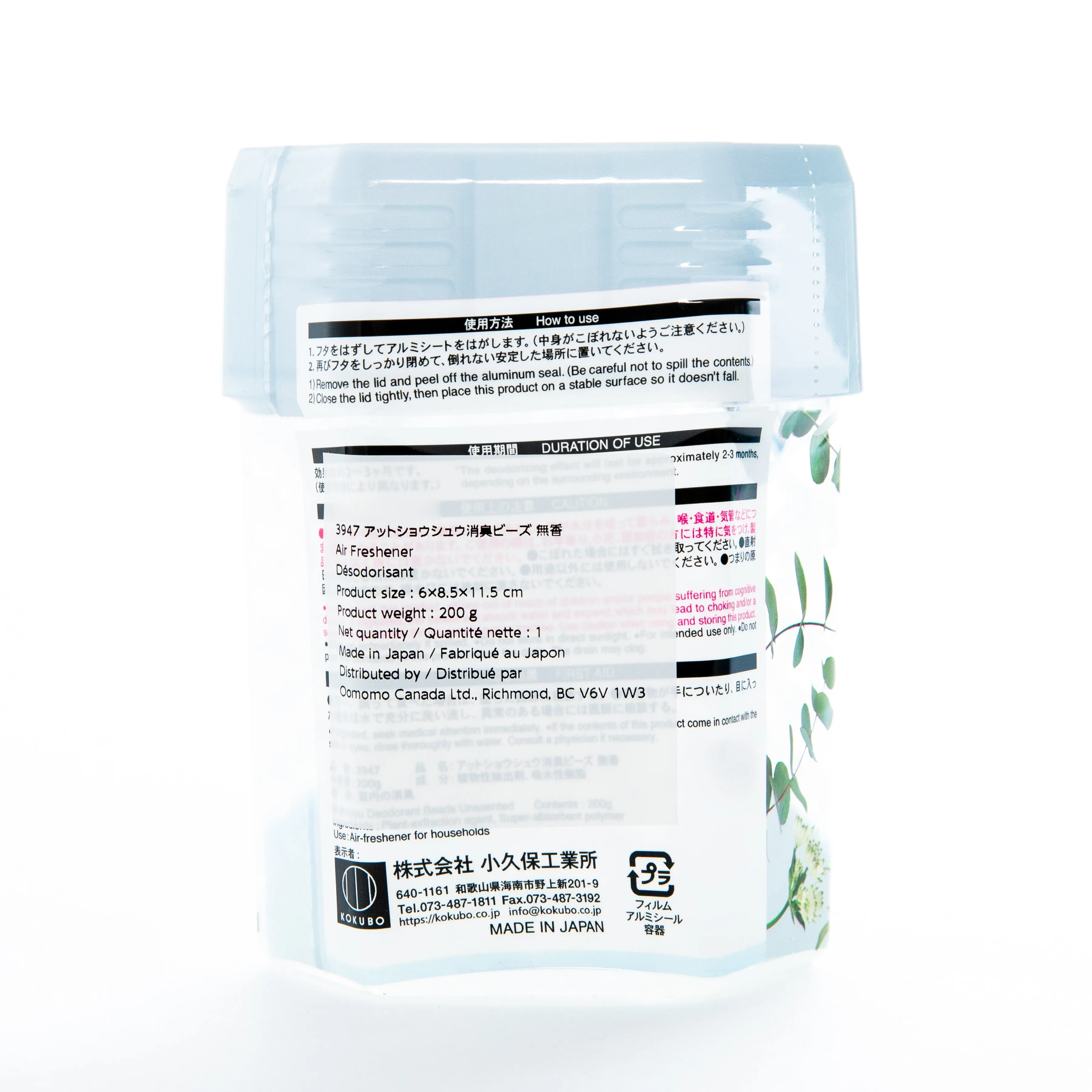Kokubo Shosyu Room Freshener (200g)