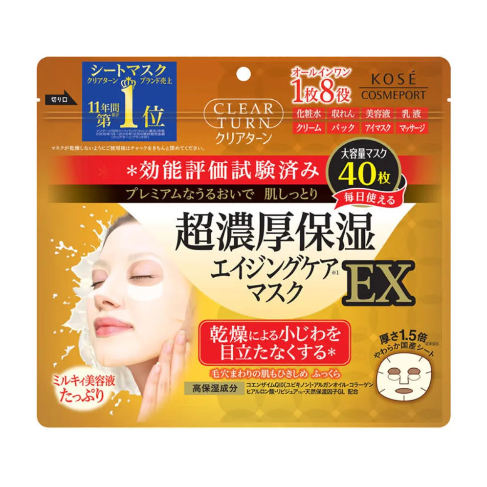 KOSE Clear Turn Ultra Rich Moisturizing Face Sheet Mask EX 40 Sheets