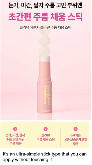 [KR SNS Hot Item] Cleaderm small Molecular Collagen Filling Stick  2ea set  - 7.5 ml *2ea