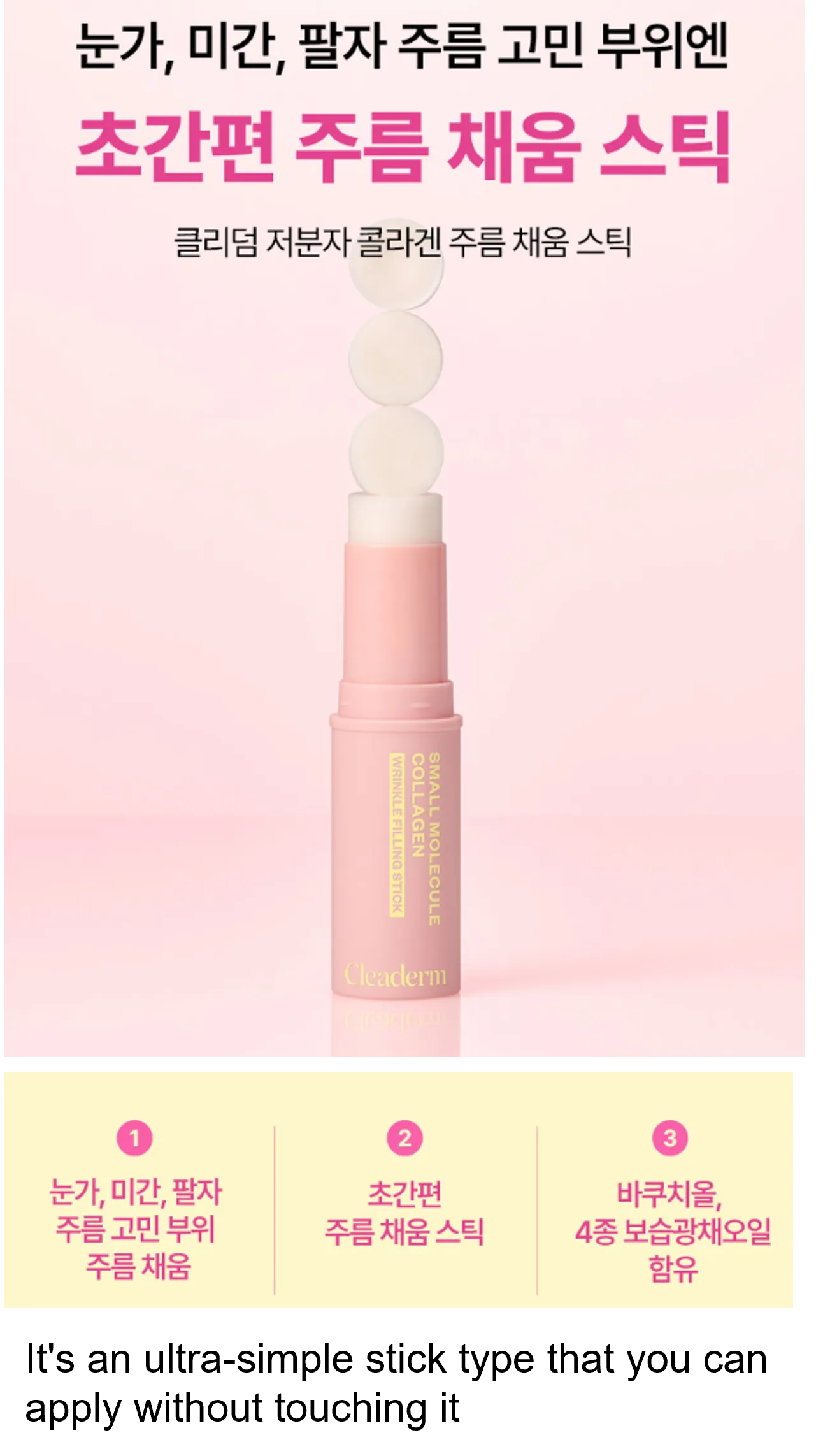 [KR SNS Hot Item] Cleaderm small Molecular Collagen Filling Stick  2ea set  - 7.5 ml *2ea