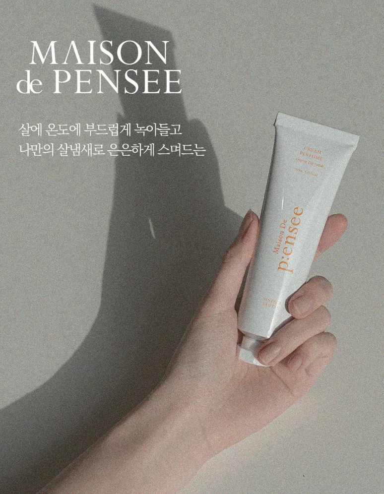 Maison De Pensee Solid Perfume  50ml 3-Type  Adict Cream Perfume
