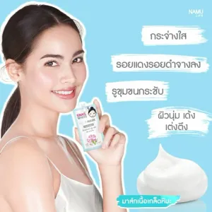 Namu Life Snail White Icy Mask Sachet