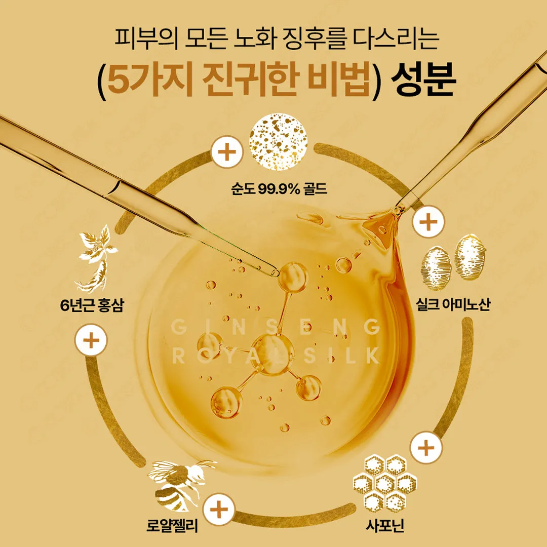 Nature Republic Ginseng Royal Silk Essence 40ml