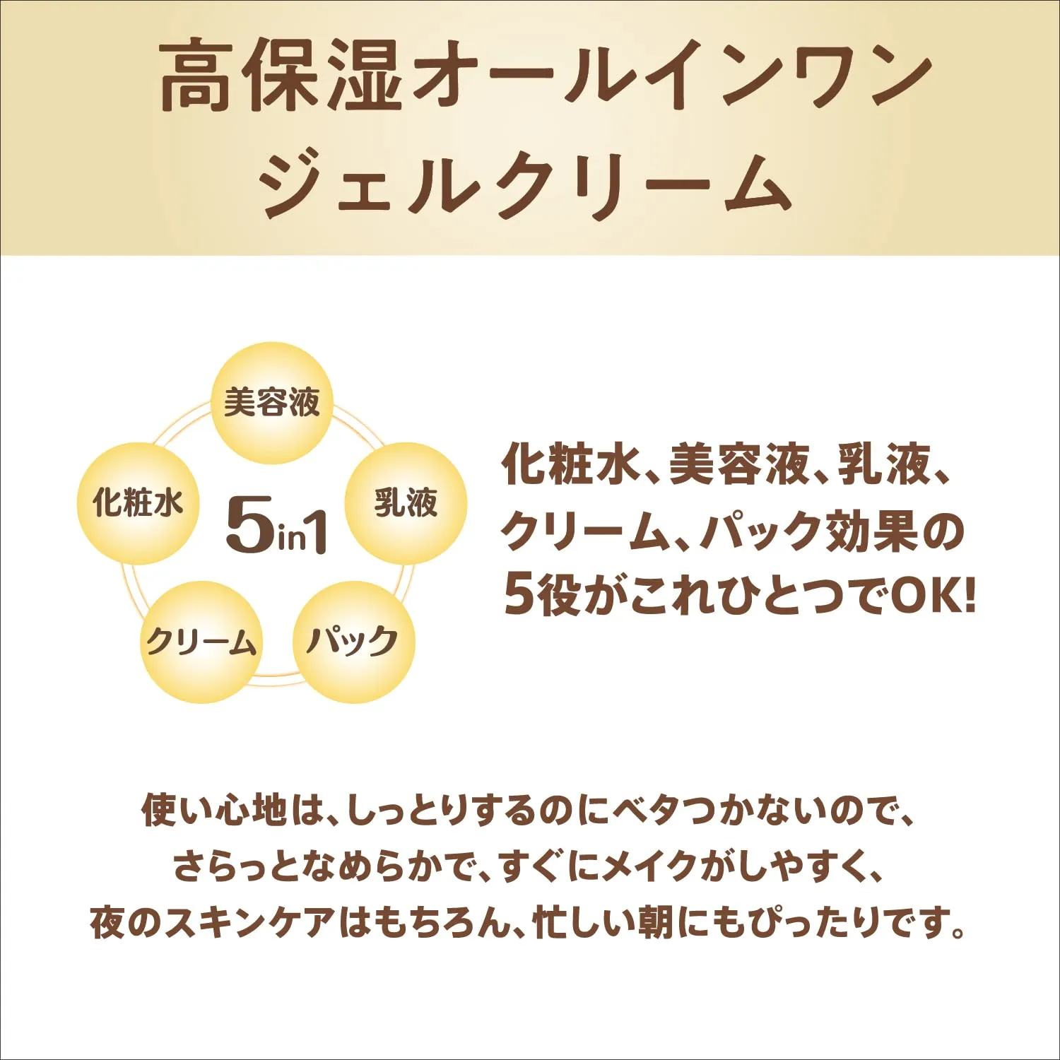 SANA Nameraka Honpo Isoflavone Wrinkle Gel Cream 100g