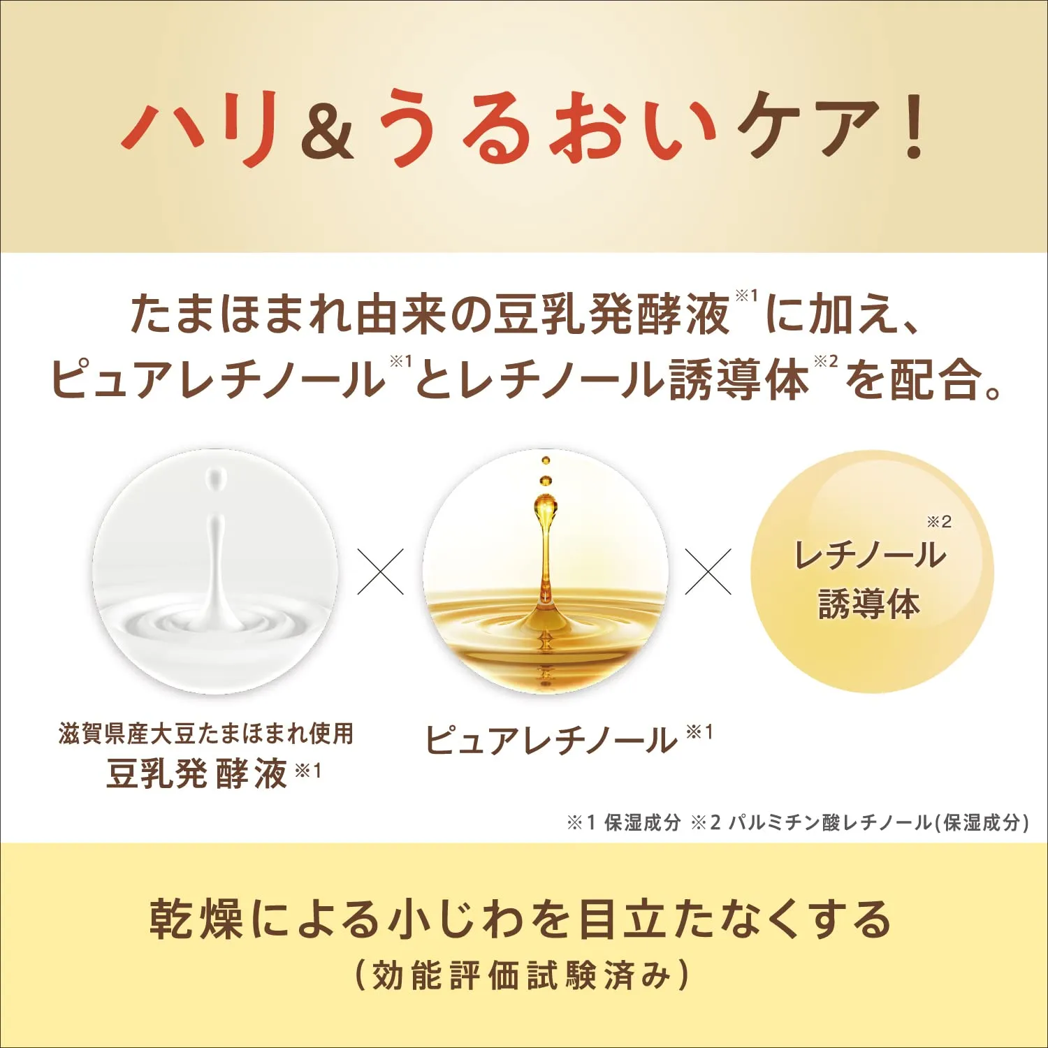 SANA Nameraka Honpo Isoflavone Wrinkle Gel Cream 100g
