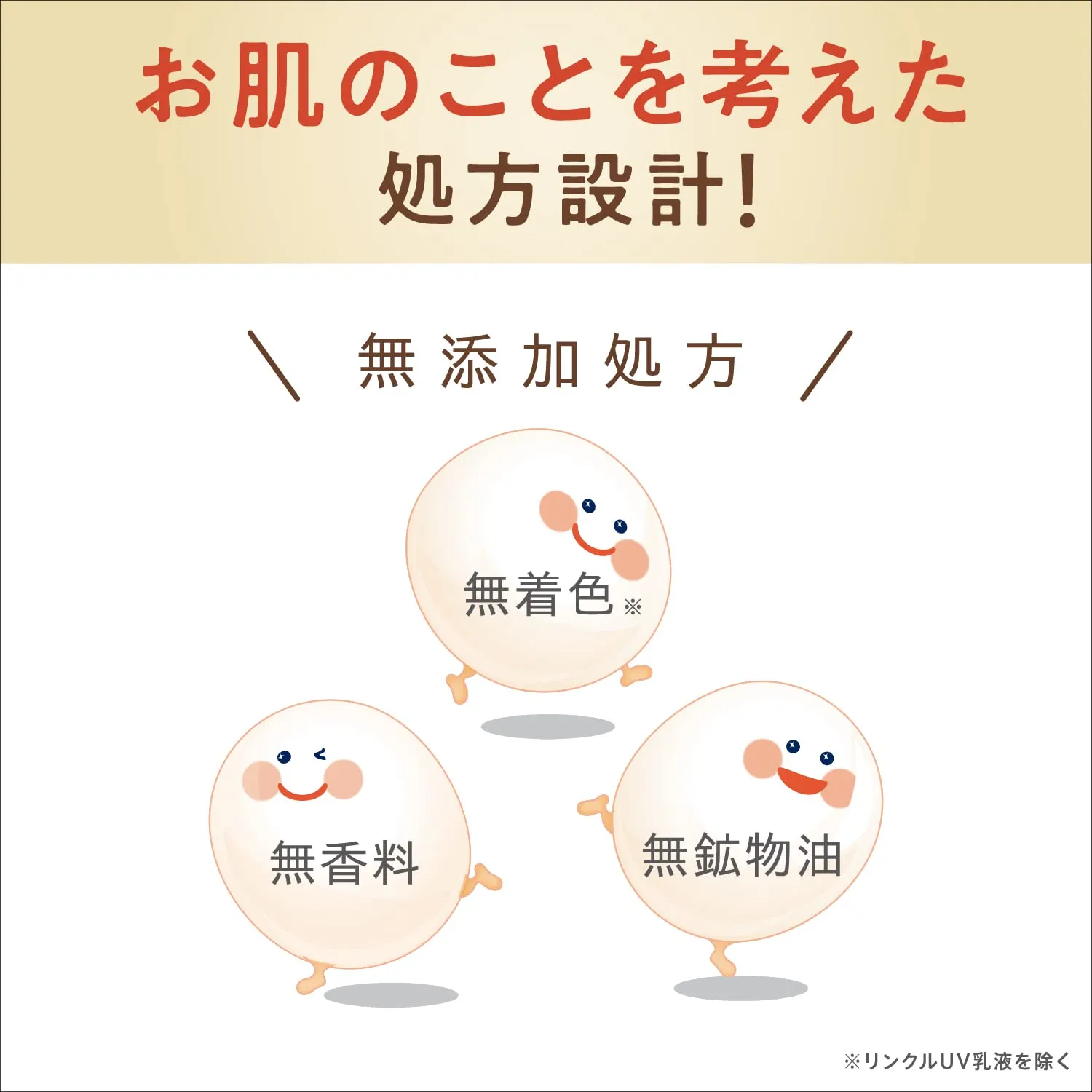 SANA Nameraka Honpo Isoflavone Wrinkle Gel Cream 100g