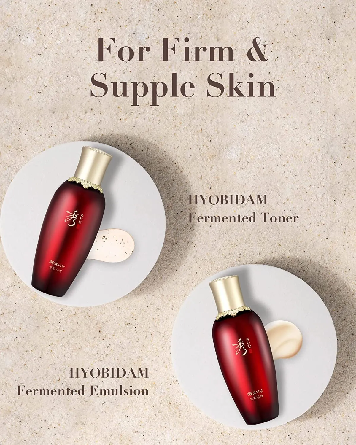 SOORYEHAN Hyobidam Essence
